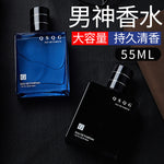 QSQG Cologne Men's Perfume Long-lasting Light Perfume Dignified Marine Fragrance Factory Wholesale Cologne Perfume perfume